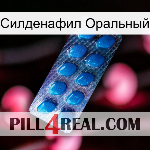 Силденафил Оральный viagra1.jpg